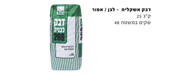 ashkalit glue