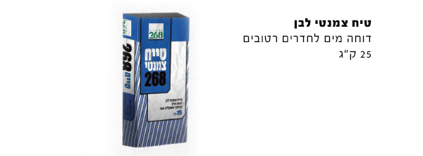 tiah cementy white